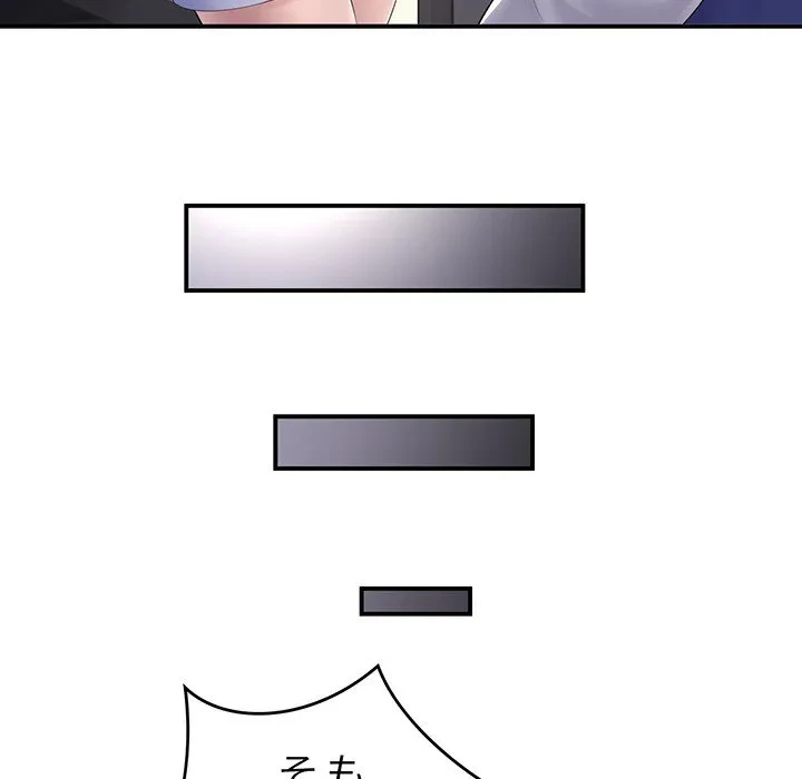 最悪の再会～初恋の人が父の再婚相手に 第0話 - 20