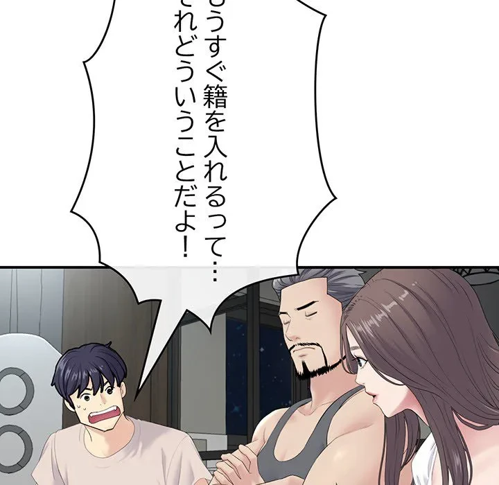 最悪の再会～初恋の人が父の再婚相手に 第0話 - 21