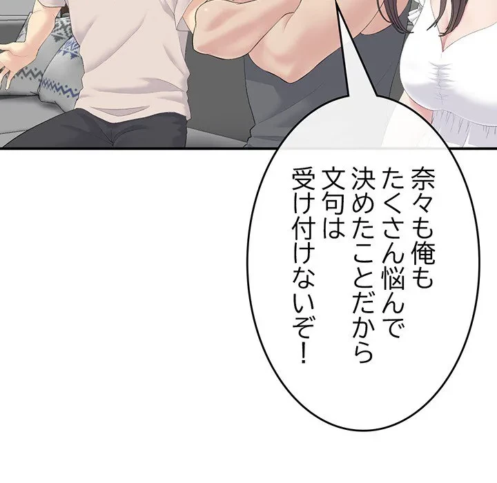 最悪の再会～初恋の人が父の再婚相手に 第0話 - 22