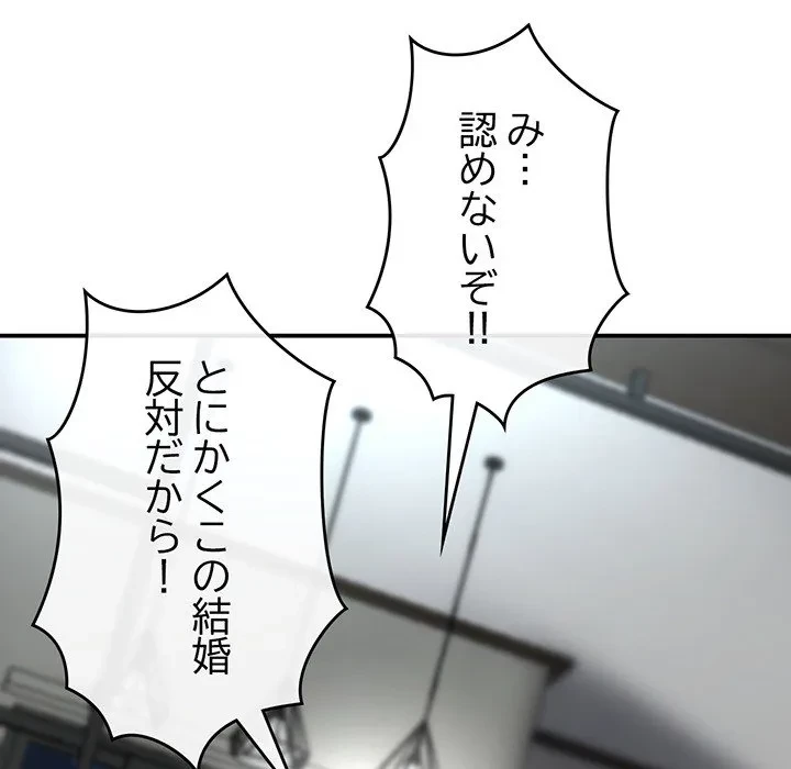 最悪の再会～初恋の人が父の再婚相手に 第0話 - 26