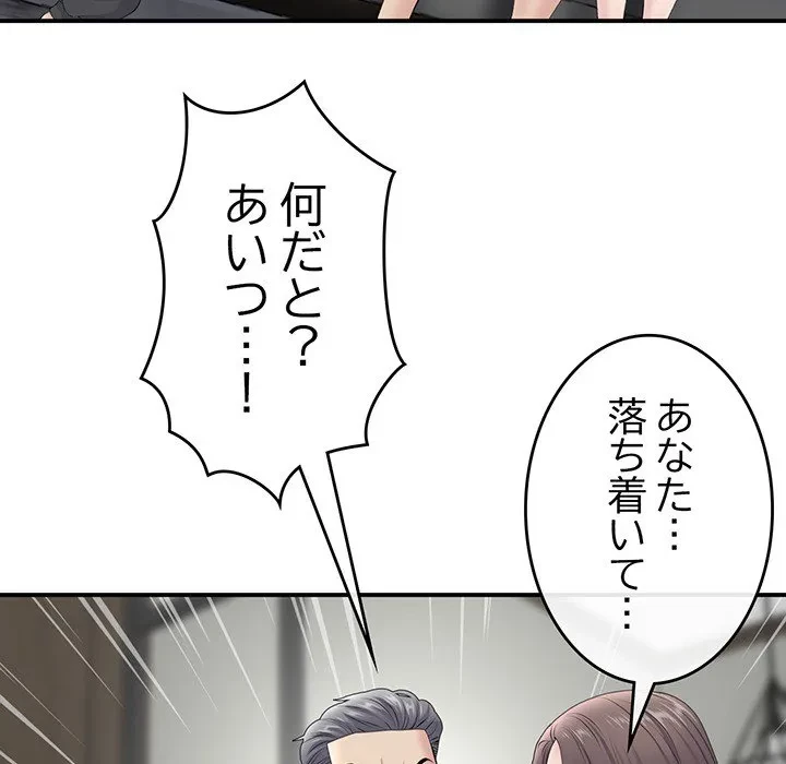 最悪の再会～初恋の人が父の再婚相手に 第0話 - 28