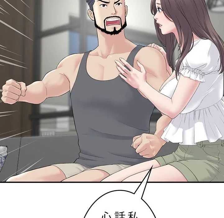 最悪の再会～初恋の人が父の再婚相手に 第0話 - 29