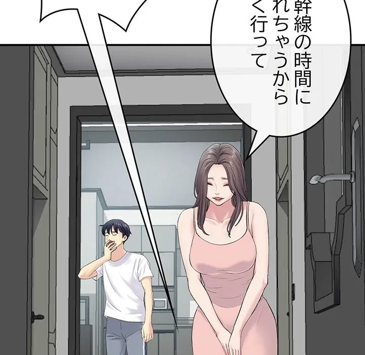 最悪の再会～初恋の人が父の再婚相手に 第0話 - 32