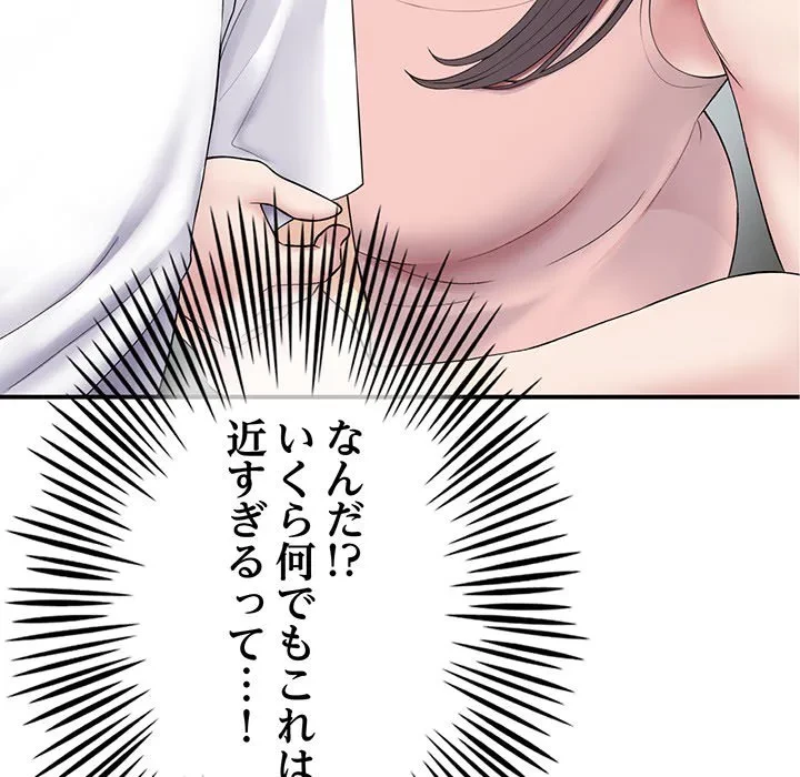 最悪の再会～初恋の人が父の再婚相手に 第0話 - 39