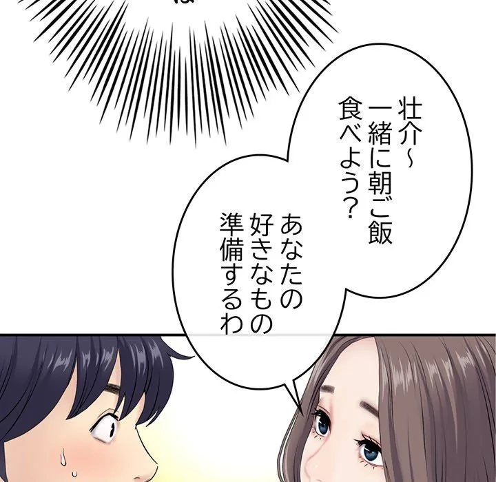 最悪の再会～初恋の人が父の再婚相手に 第0話 - 40