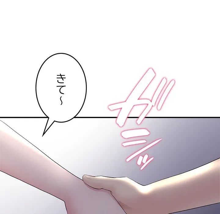 最悪の再会～初恋の人が父の再婚相手に 第0話 - 42