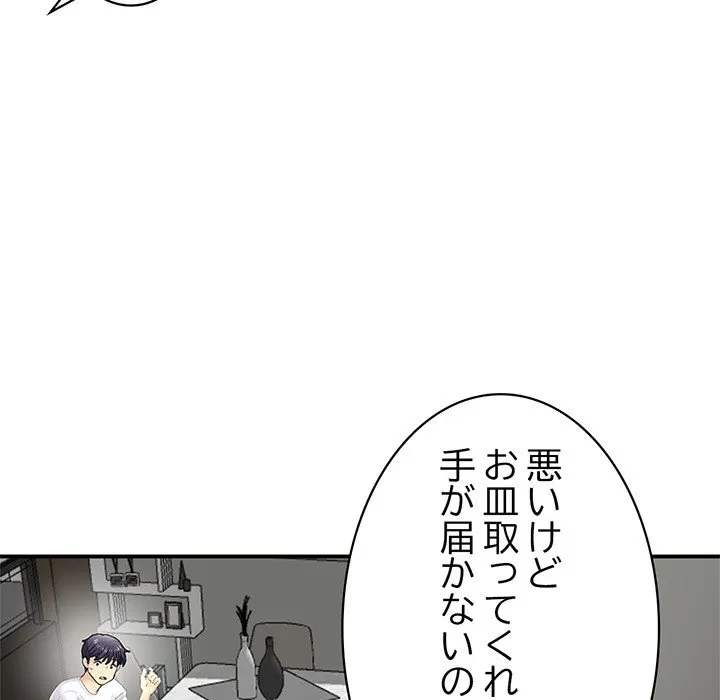 最悪の再会～初恋の人が父の再婚相手に 第0話 - 49