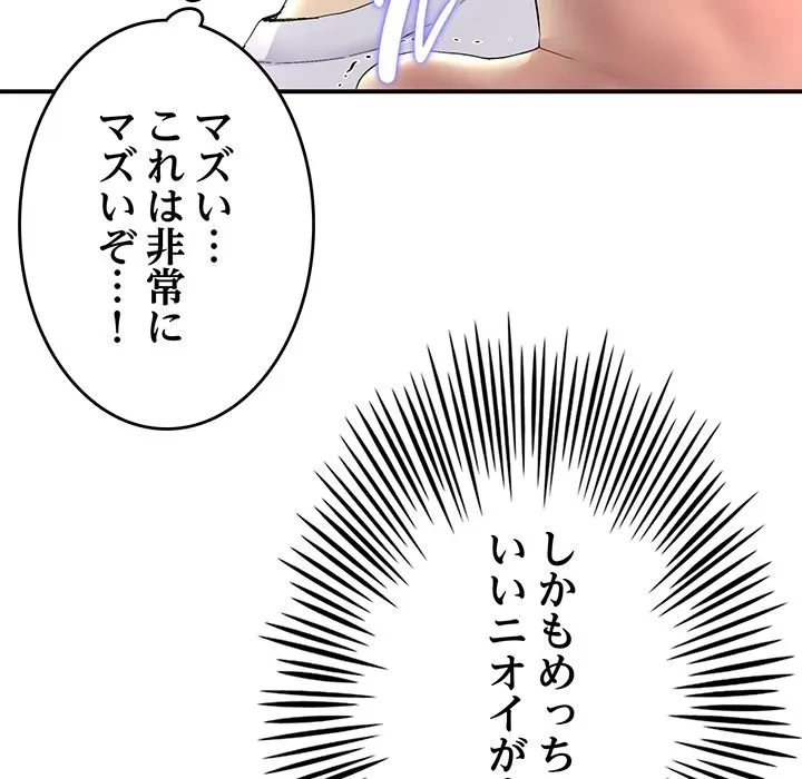 最悪の再会～初恋の人が父の再婚相手に 第0話 - 58