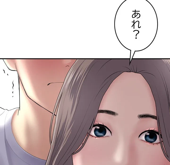 最悪の再会～初恋の人が父の再婚相手に 第0話 - 61