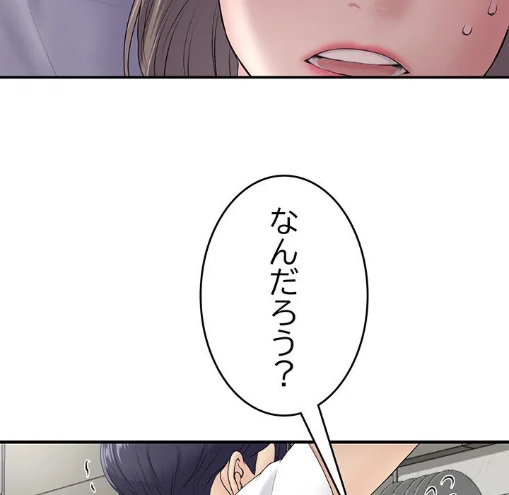 最悪の再会～初恋の人が父の再婚相手に 第0話 - 62