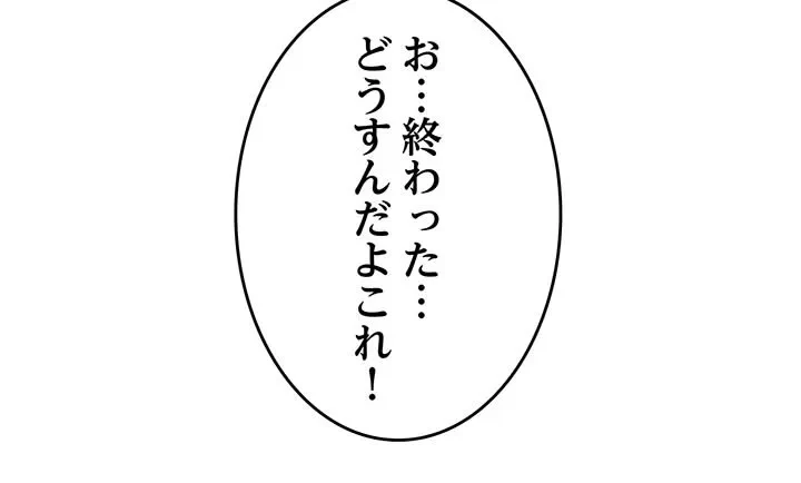 最悪の再会～初恋の人が父の再婚相手に 第0話 - 66