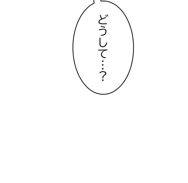 最悪の再会～初恋の人が父の再婚相手に 第19話 - 9