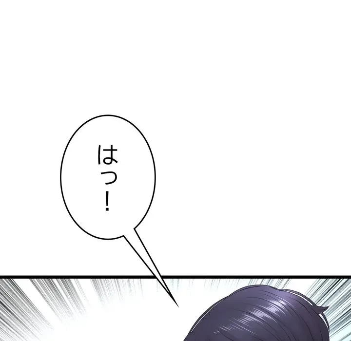 最悪の再会～初恋の人が父の再婚相手に 第19話 - 10