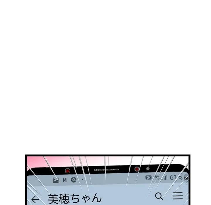 最悪の再会～初恋の人が父の再婚相手に 第19話 - 13