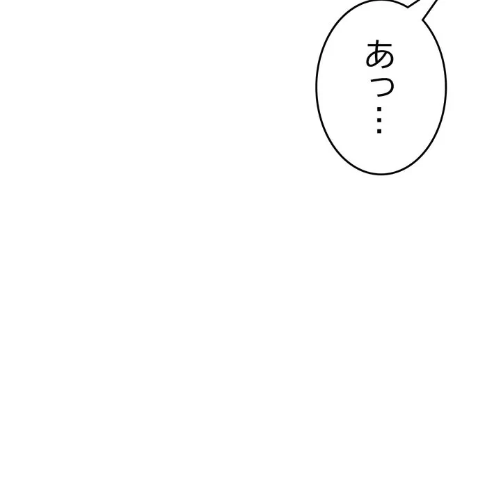 最悪の再会～初恋の人が父の再婚相手に 第19話 - 15