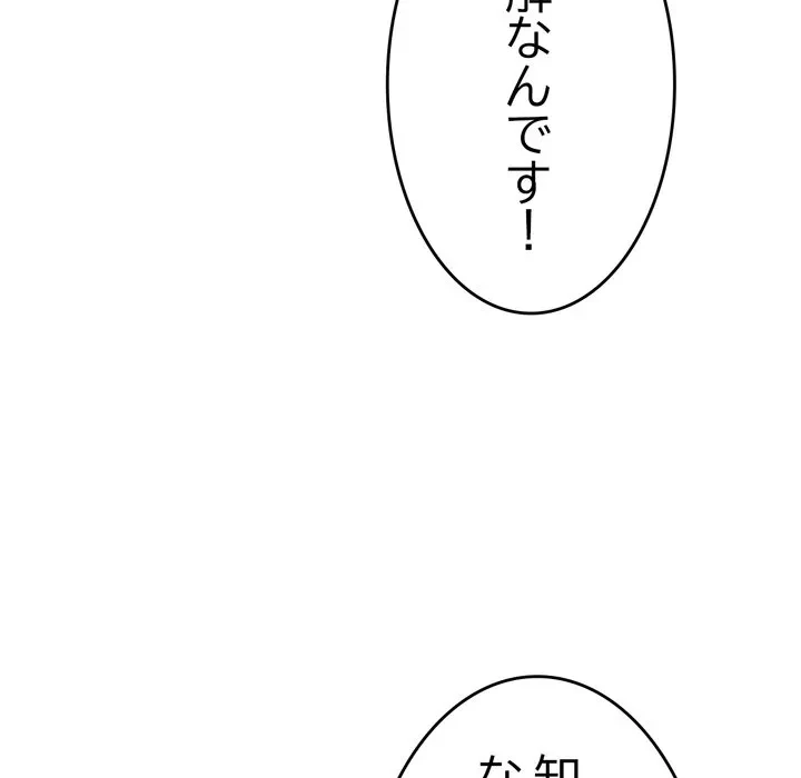 最悪の再会～初恋の人が父の再婚相手に 第19話 - 18