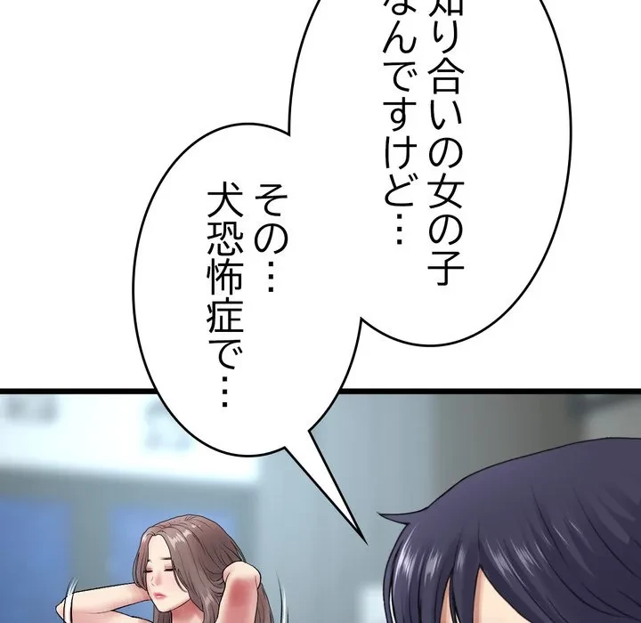 最悪の再会～初恋の人が父の再婚相手に 第19話 - 19