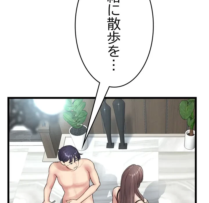 最悪の再会～初恋の人が父の再婚相手に 第19話 - 22