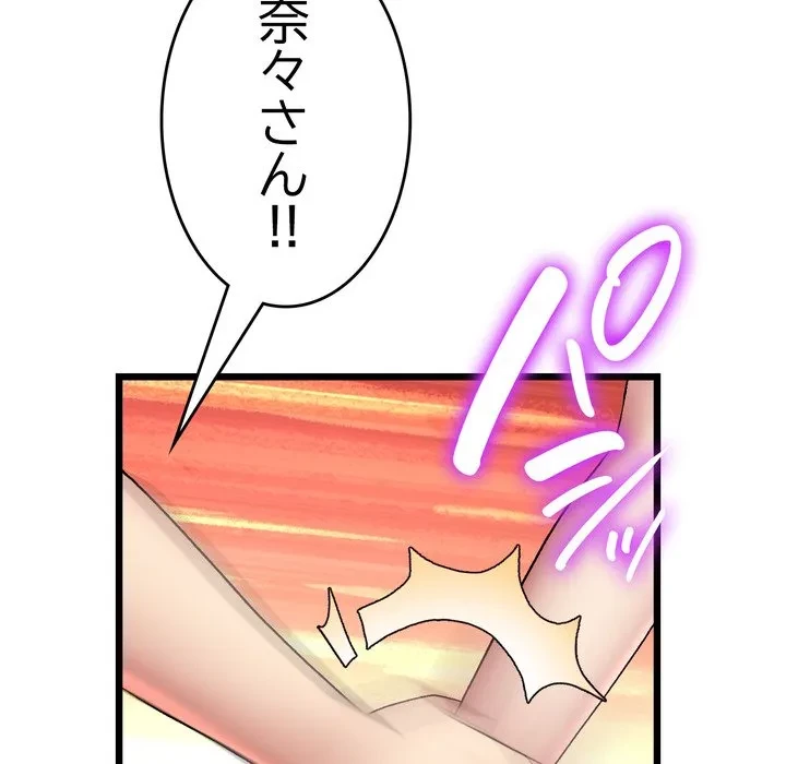 最悪の再会～初恋の人が父の再婚相手に 第19話 - 25