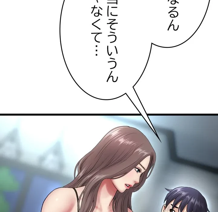 最悪の再会～初恋の人が父の再婚相手に 第19話 - 28