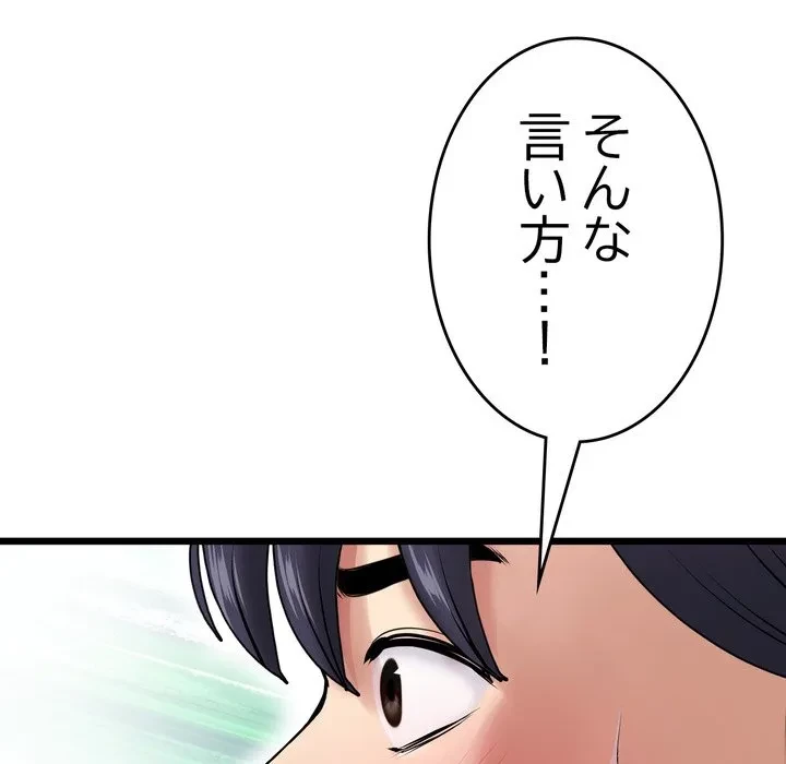 最悪の再会～初恋の人が父の再婚相手に 第19話 - 40