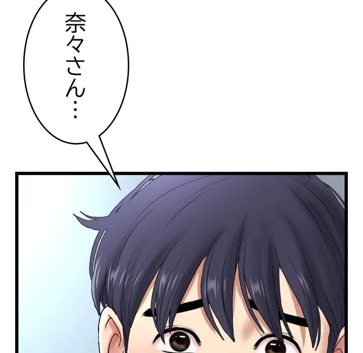 最悪の再会～初恋の人が父の再婚相手に 第19話 - 46