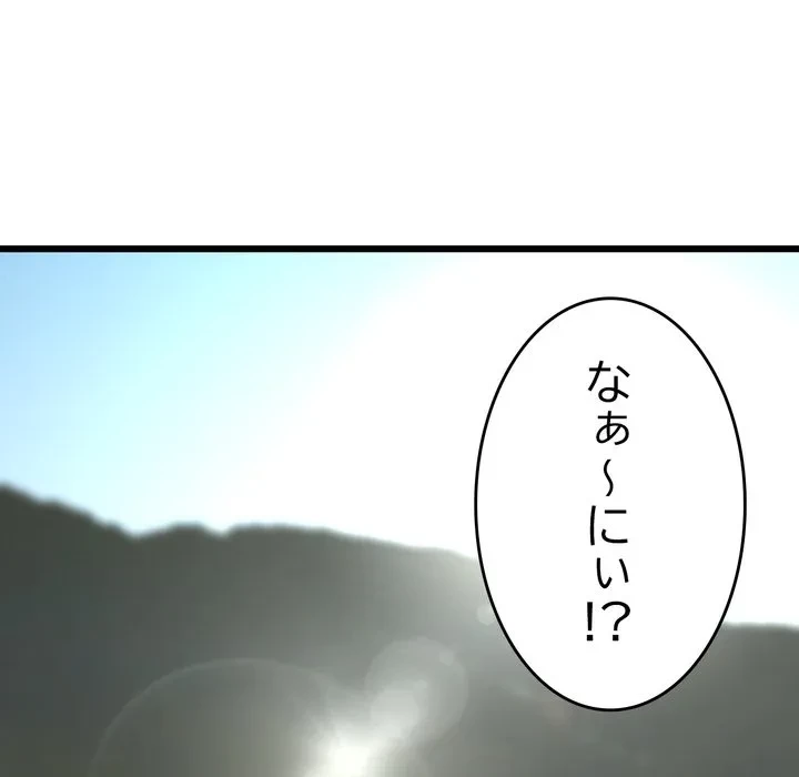 最悪の再会～初恋の人が父の再婚相手に 第19話 - 64
