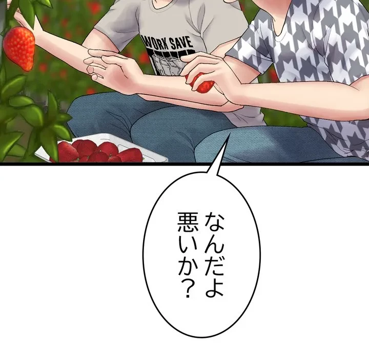 最悪の再会～初恋の人が父の再婚相手に 第19話 - 72