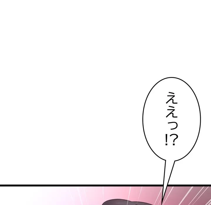 最悪の再会～初恋の人が父の再婚相手に 第19話 - 106