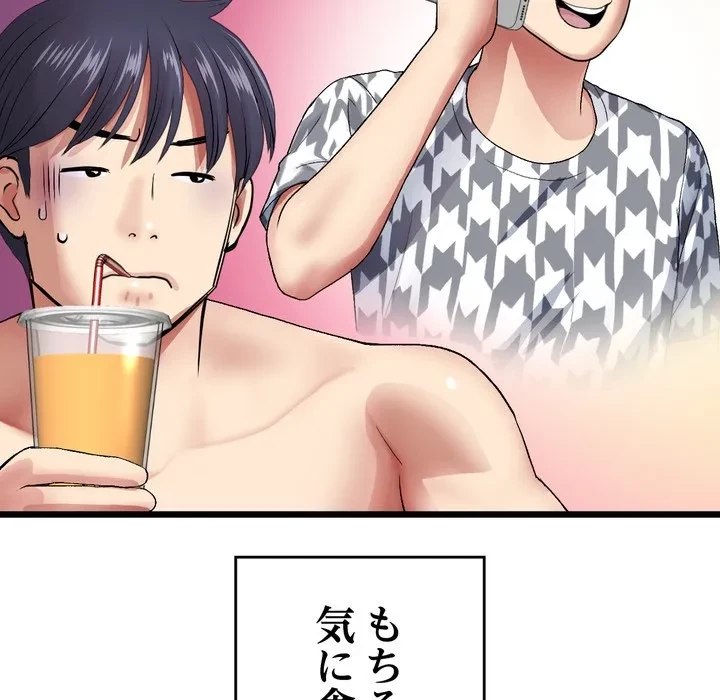 最悪の再会～初恋の人が父の再婚相手に 第19話 - 130