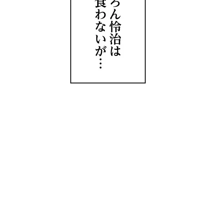 最悪の再会～初恋の人が父の再婚相手に 第19話 - 131