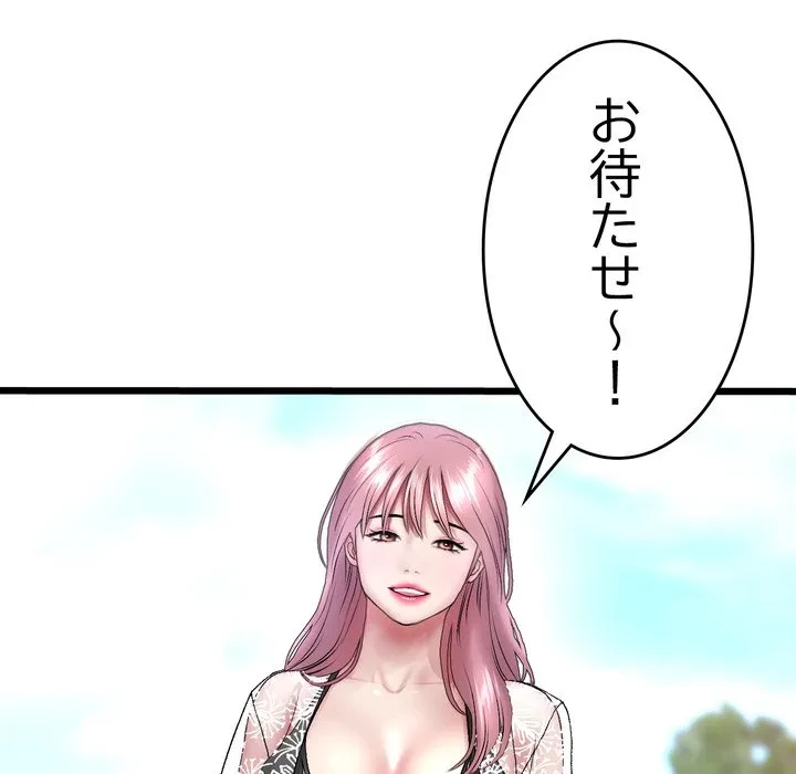 最悪の再会～初恋の人が父の再婚相手に 第19話 - 135