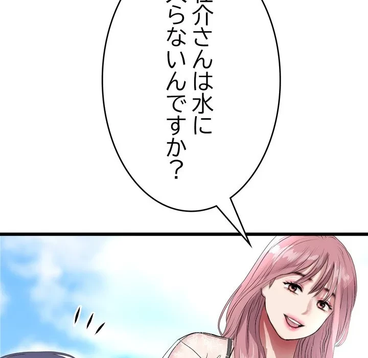 最悪の再会～初恋の人が父の再婚相手に 第19話 - 147