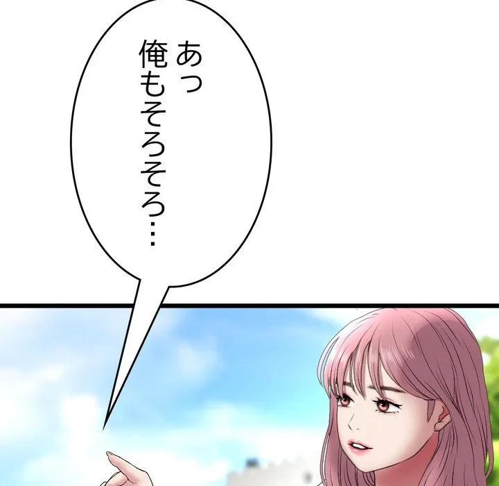 最悪の再会～初恋の人が父の再婚相手に 第19話 - 150