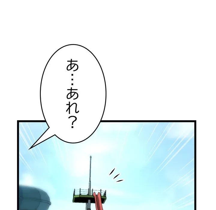 最悪の再会～初恋の人が父の再婚相手に 第19話 - 153