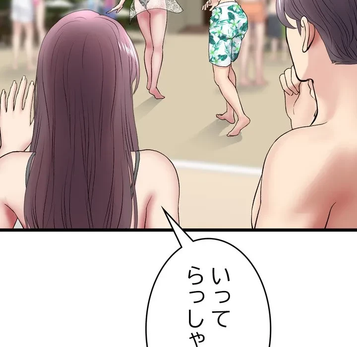 最悪の再会～初恋の人が父の再婚相手に 第19話 - 160