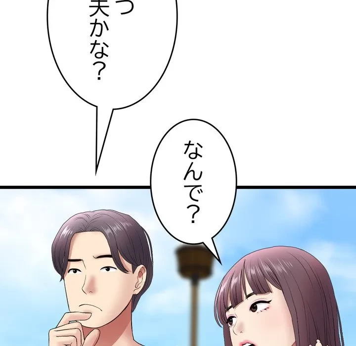 最悪の再会～初恋の人が父の再婚相手に 第19話 - 162