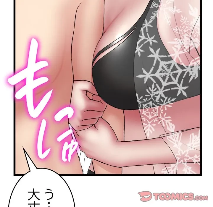 最悪の再会～初恋の人が父の再婚相手に 第19話 - 180