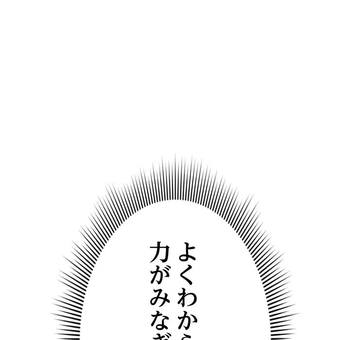 最悪の再会～初恋の人が父の再婚相手に 第19話 - 184