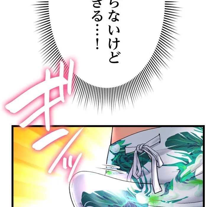 最悪の再会～初恋の人が父の再婚相手に 第19話 - 185