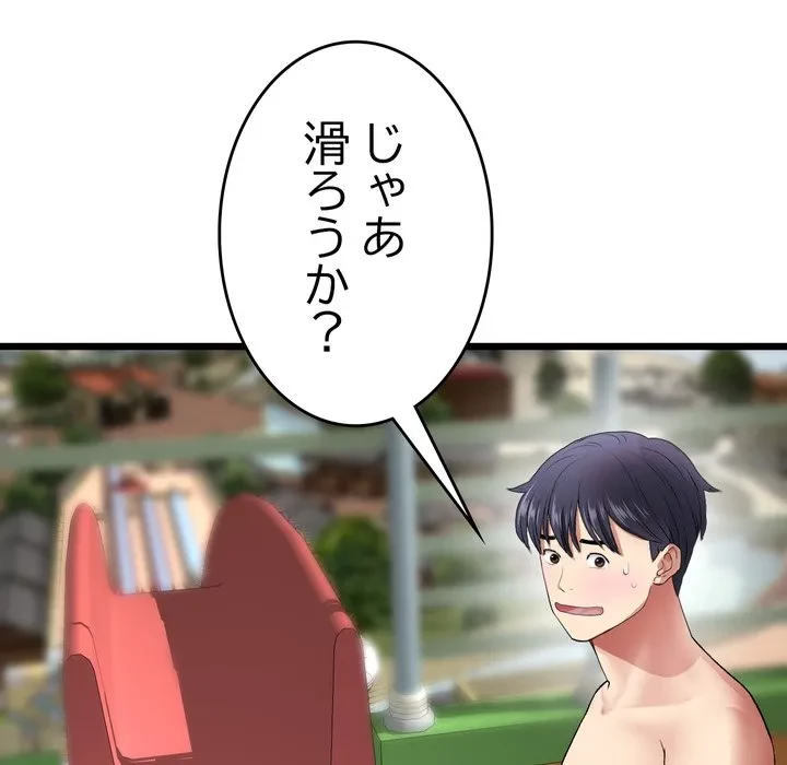 最悪の再会～初恋の人が父の再婚相手に 第19話 - 188