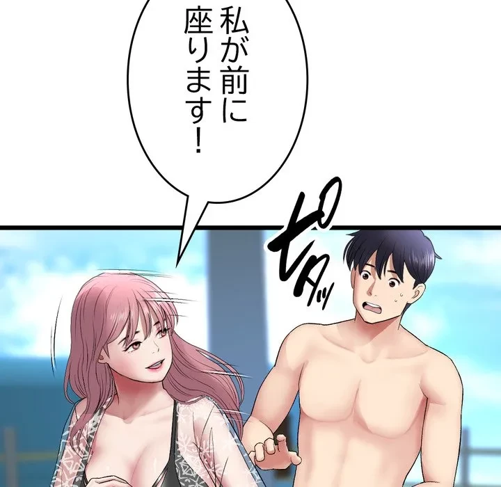 最悪の再会～初恋の人が父の再婚相手に 第19話 - 191