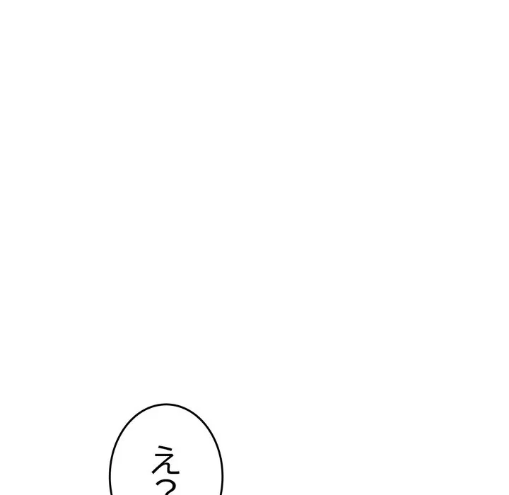 最悪の再会～初恋の人が父の再婚相手に 第19話 - 193