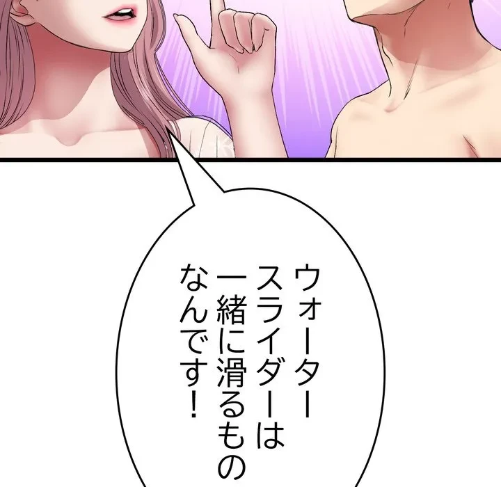 最悪の再会～初恋の人が父の再婚相手に 第19話 - 201