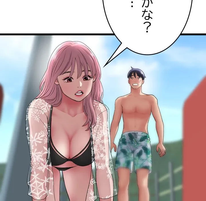 最悪の再会～初恋の人が父の再婚相手に 第19話 - 203