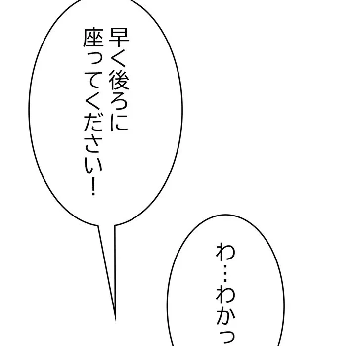 最悪の再会～初恋の人が父の再婚相手に 第19話 - 205