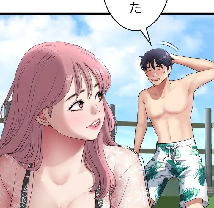 最悪の再会～初恋の人が父の再婚相手に 第19話 - 206