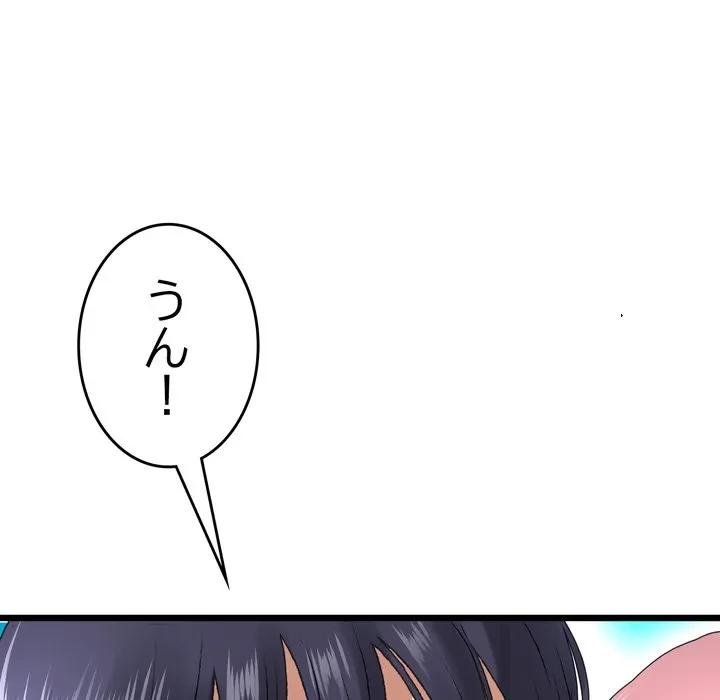 最悪の再会～初恋の人が父の再婚相手に 第19話 - 215