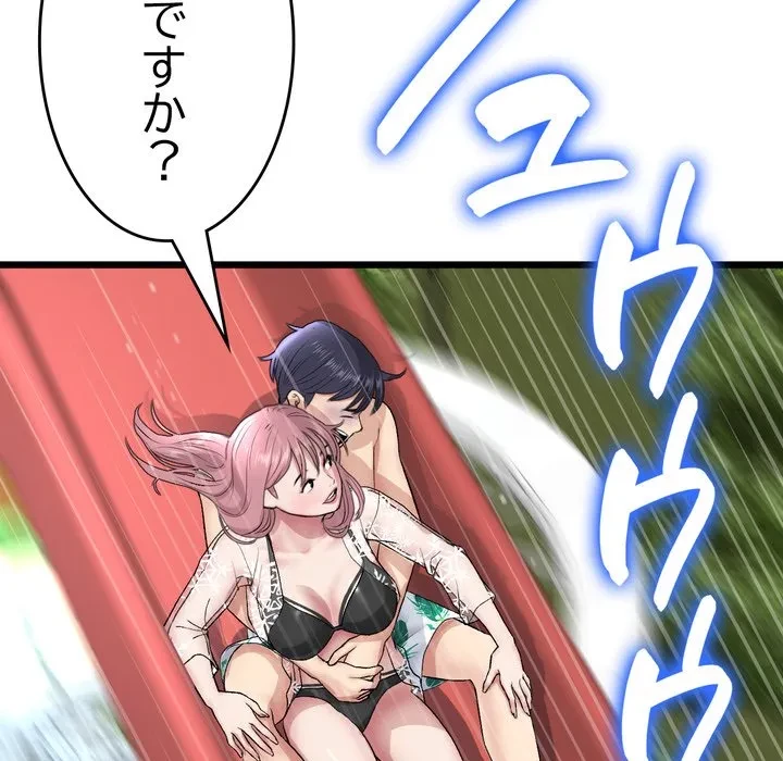 最悪の再会～初恋の人が父の再婚相手に 第20話 - 10