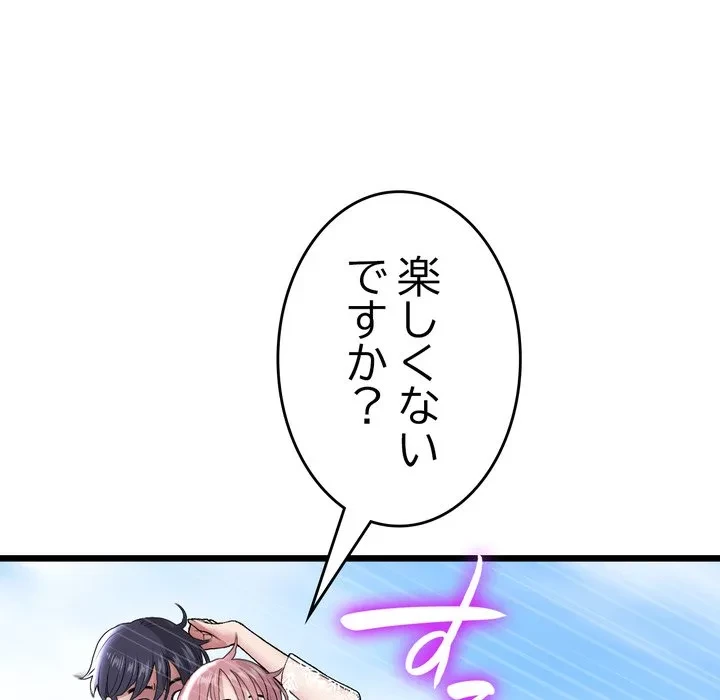 最悪の再会～初恋の人が父の再婚相手に 第20話 - 19